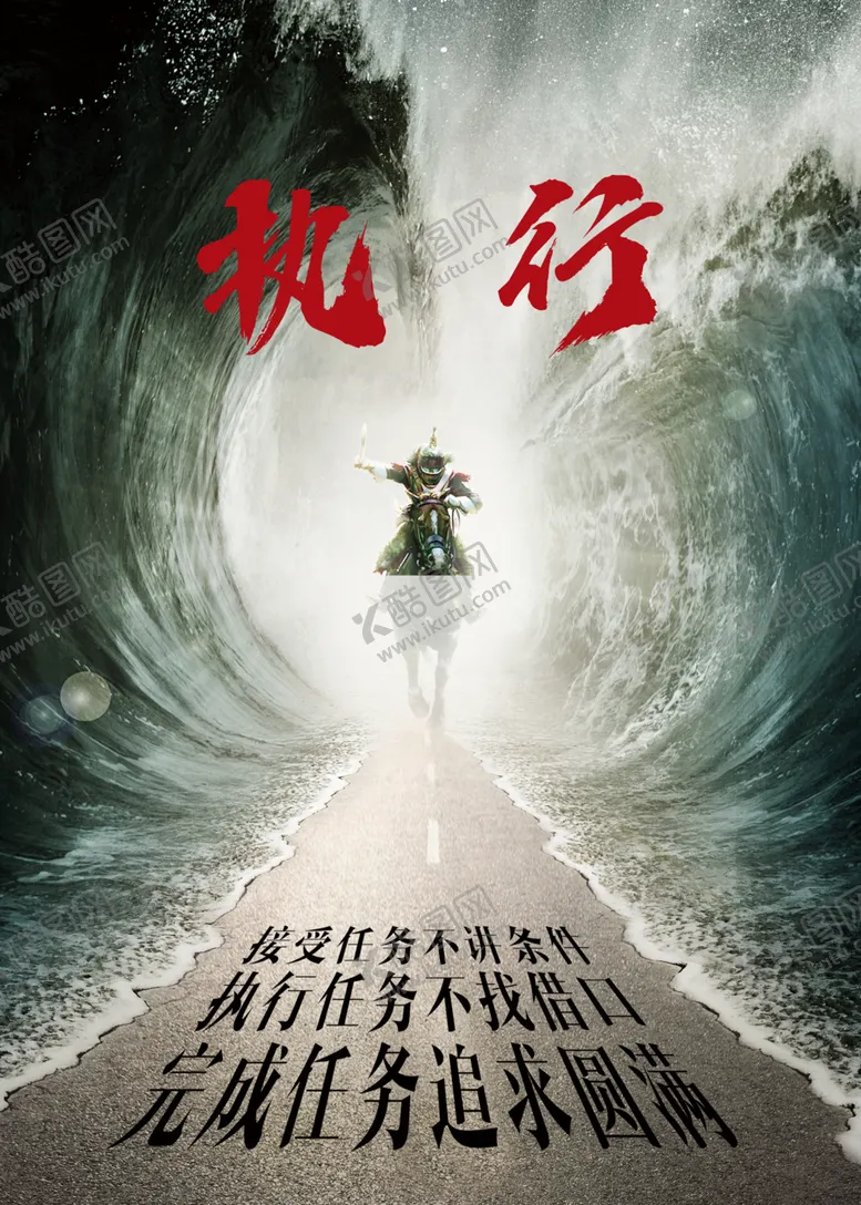 编号：58000006161356041899【酷图网】源文件下载-企业文化执行