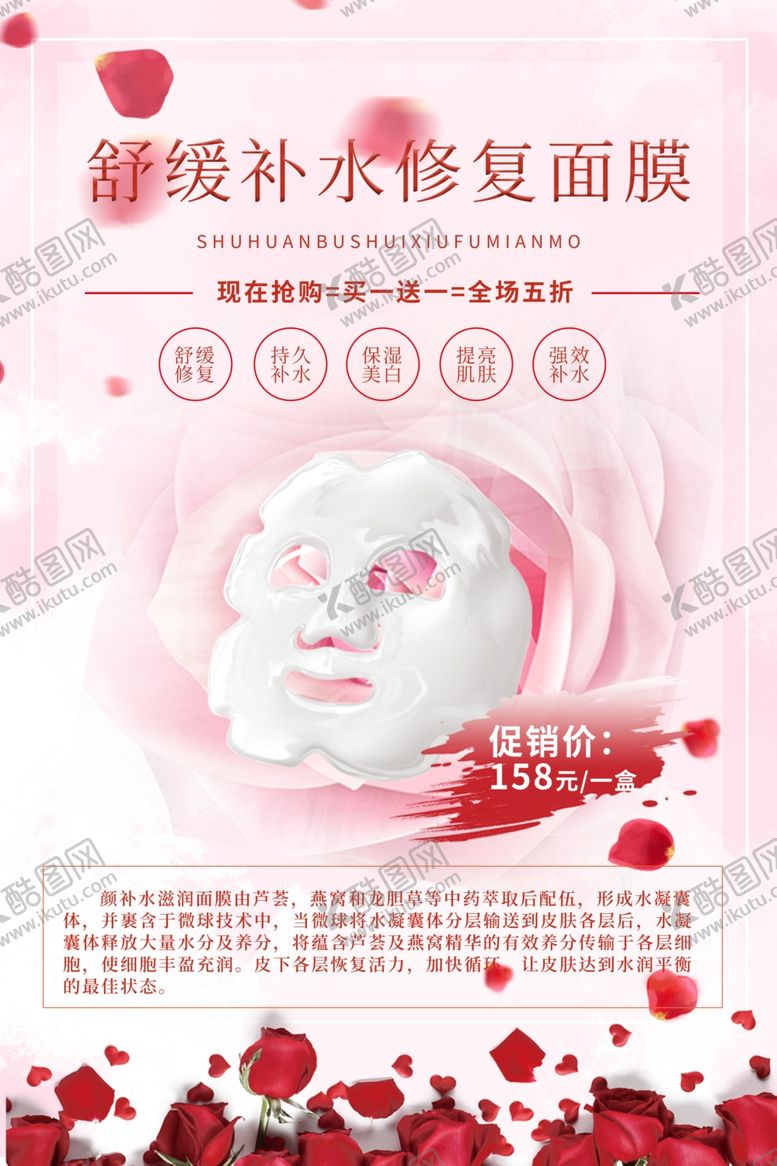 编号：76255810080733141286【酷图网】源文件下载-面膜