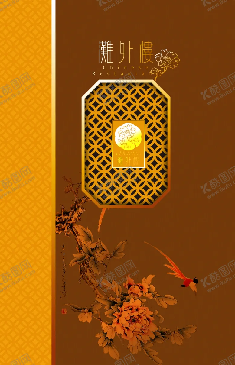 编号：51851106290443149036【酷图网】源文件下载-菜谱封面