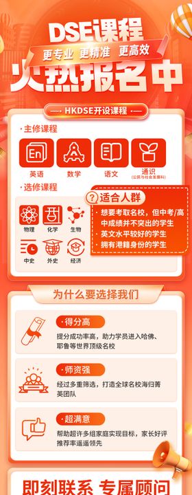 DSE课程火热进行中