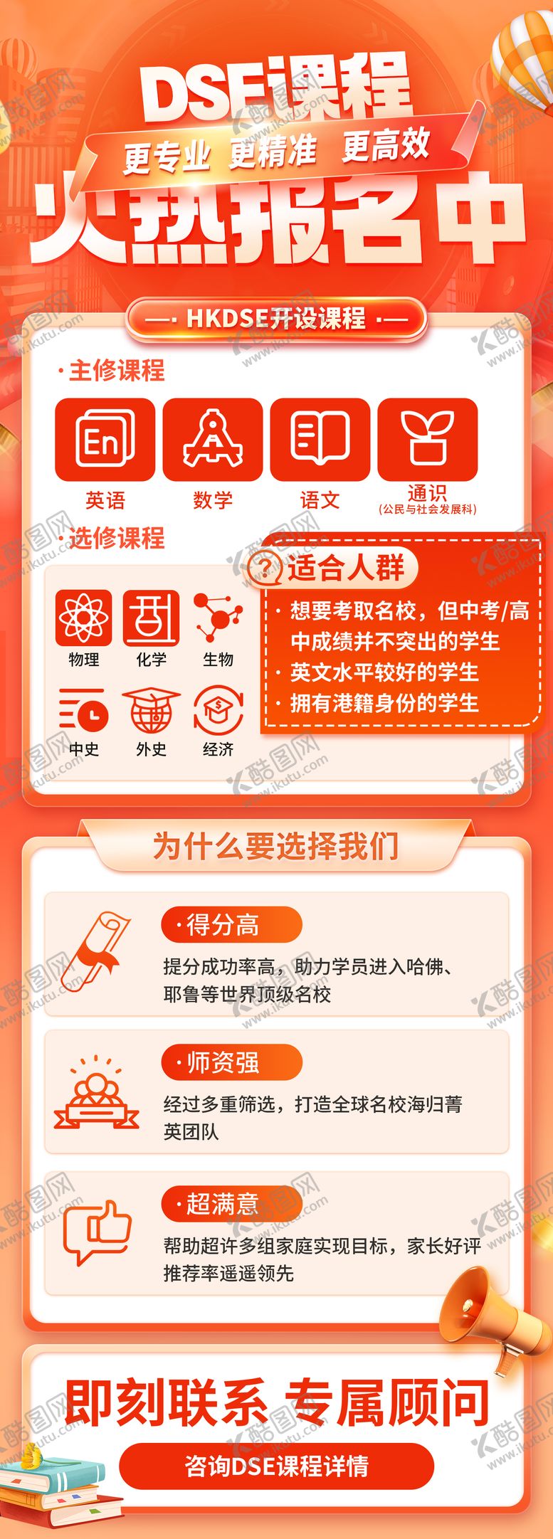 编号：74710804141922318382【酷图网】源文件下载-DSE课程火热进行中