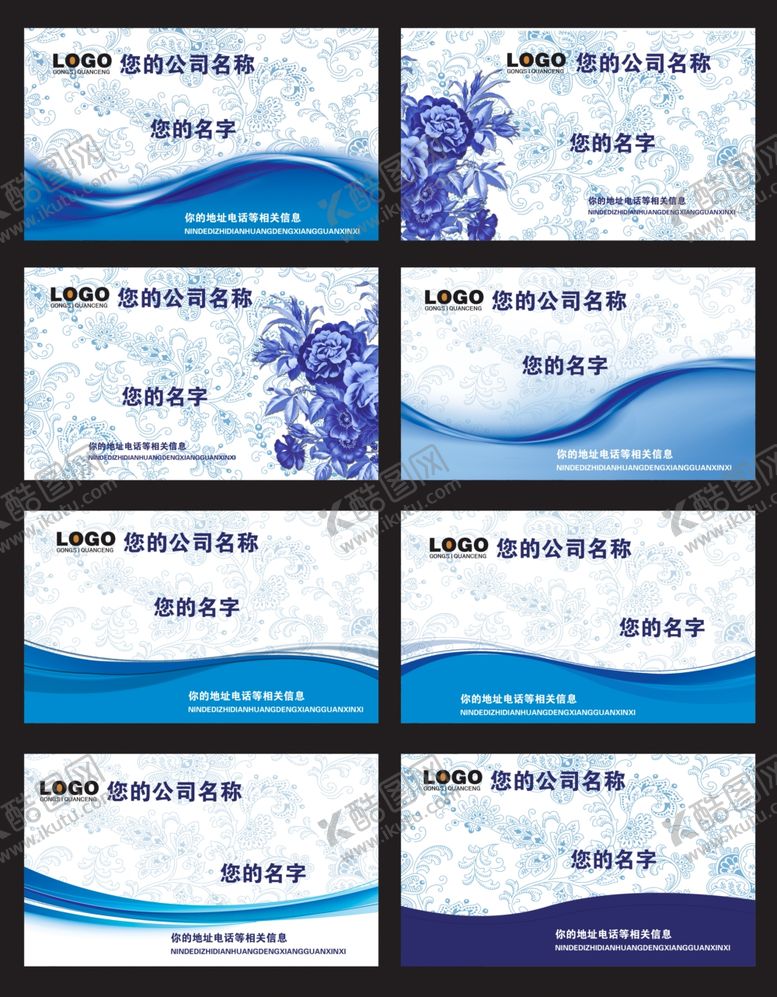 编号：31726310300824068651【酷图网】源文件下载-青花瓷名片