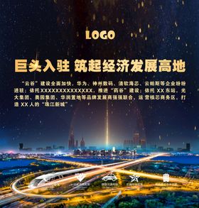 房地产海报别墅配套中式景观公园系列
