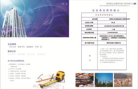 公司宣传册