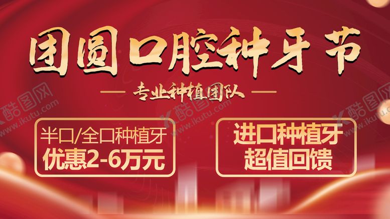 编号：58991111022255419951【酷图网】源文件下载-年终盛典
