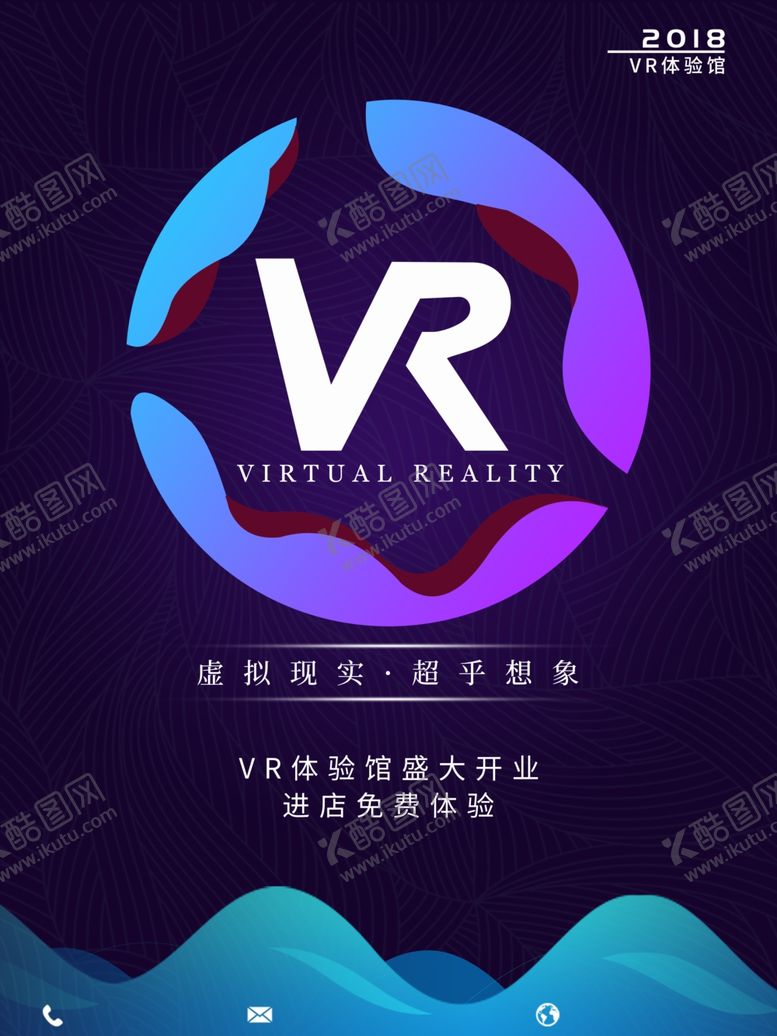 编号：20696110230731569923【酷图网】源文件下载-VR虚拟现实