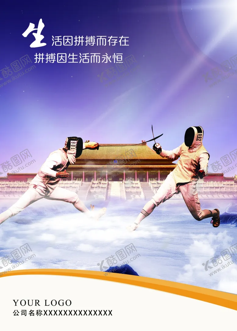 编号：33683306162009572170【酷图网】源文件下载-企业文化海报