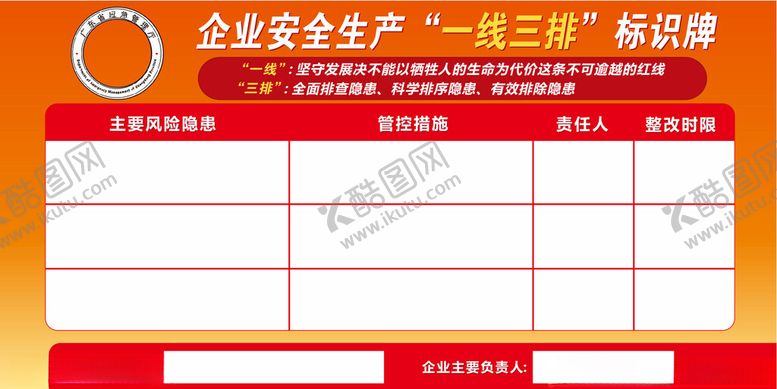 编号：90535701280121406046【酷图网】源文件下载-一线三排