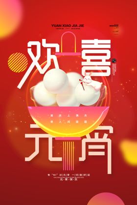 编号：79582309231343241986【酷图网】源文件下载-中秋节团圆购海报