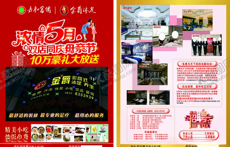 编号：12553206250243432820【酷图网】源文件下载-双店同庆