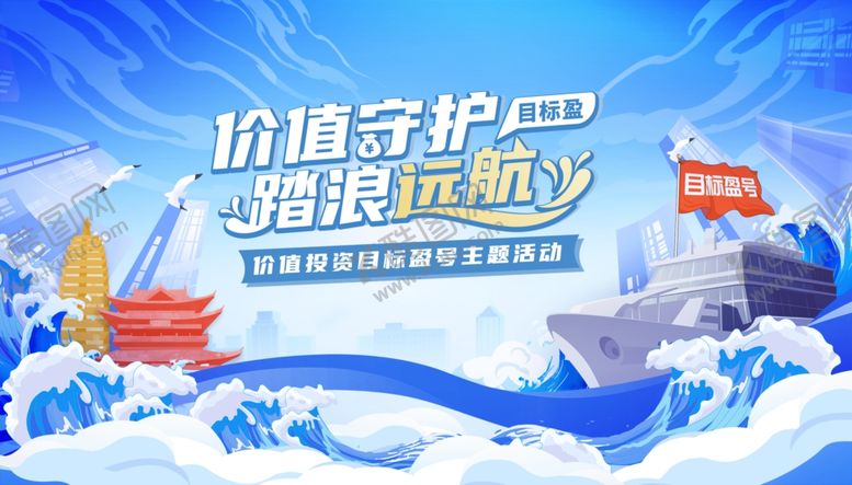 编号：58239510171859118141【酷图网】源文件下载-投资理财