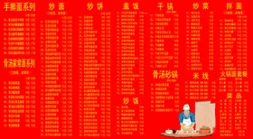 罐罐菜单
