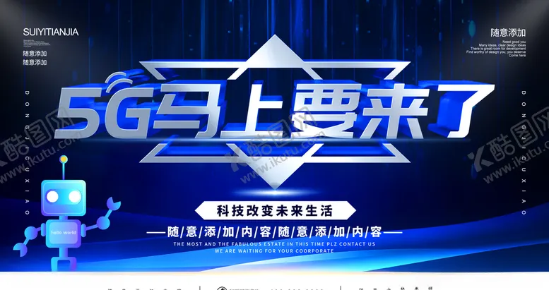 编号：49074210211653065447【酷图网】源文件下载-5G时代