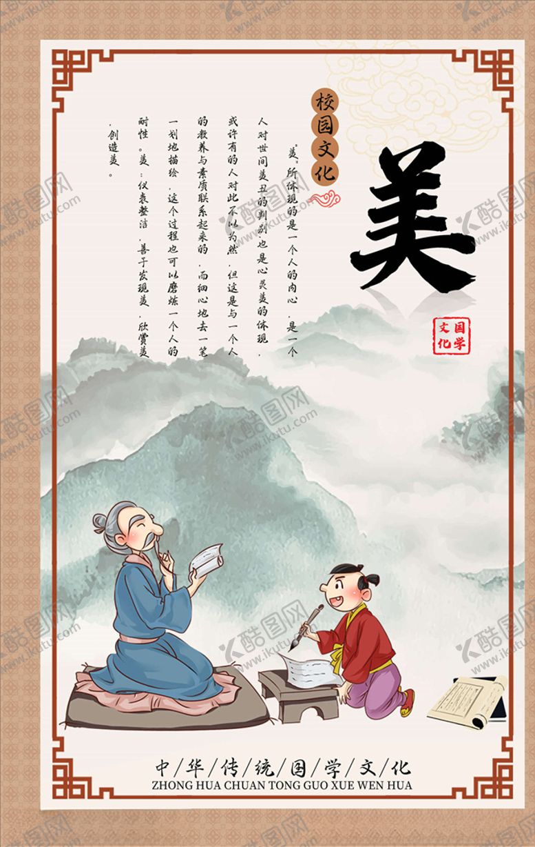 编号：50364605172318535253【酷图网】源文件下载-校园文化