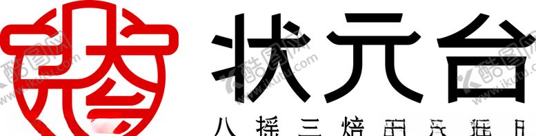 编号：84957909292345247308【酷图网】源文件下载-状元台logo标志