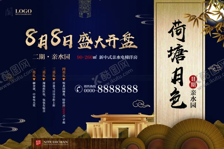 编号：40874110200944297485【酷图网】源文件下载-房地产盛大开盘展板海报宣传