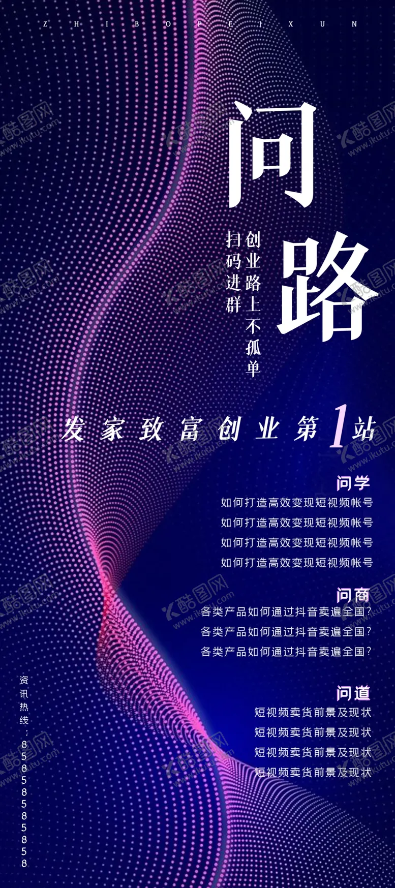 编号：50480603160045074069【酷图网】源文件下载-问路