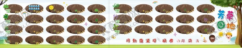 编号：25696301270904169486【酷图网】源文件下载-芳草植物园