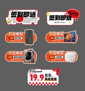 地产活动家电手举牌