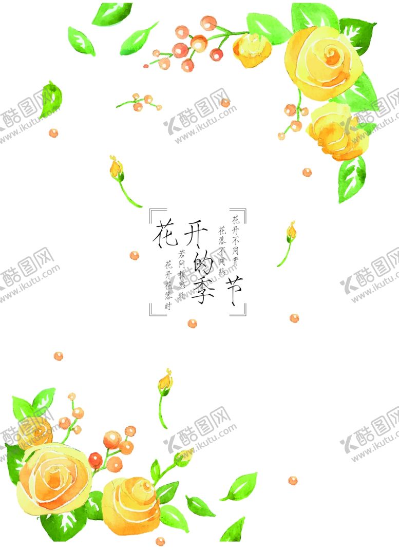 编号：62046505111934006717【酷图网】源文件下载-花的季节
