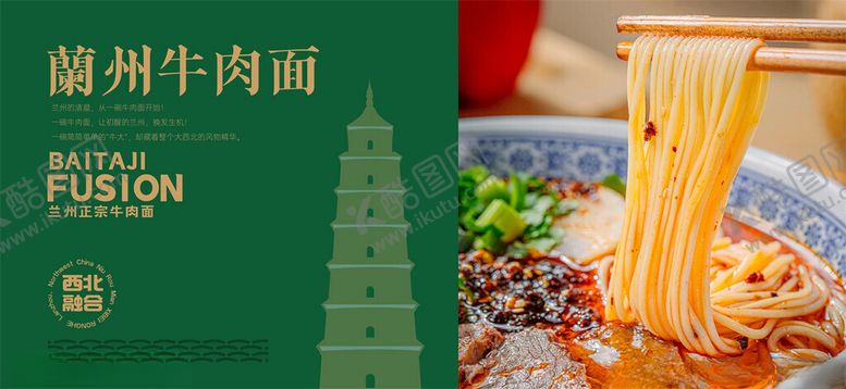 编号：54123002201511137345【酷图网】源文件下载-兰州拉面美食vi