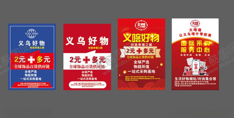 编号：27785404011628057023【酷图网】源文件下载-海报设计