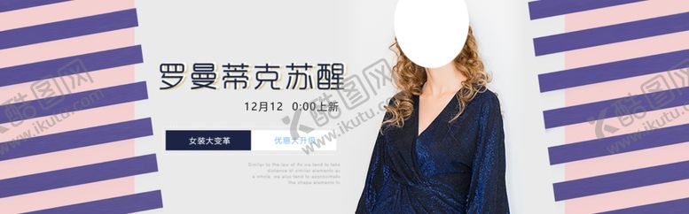 编号：24872206180323561875【酷图网】源文件下载-秋季新品