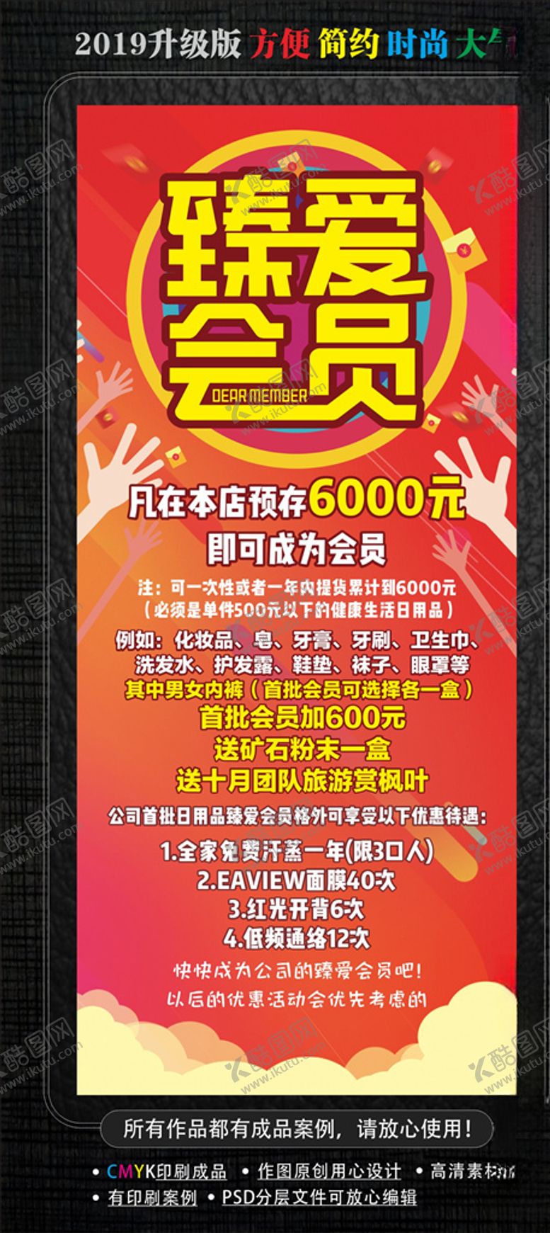 编号：91100207062257149968【酷图网】源文件下载-会员活动展架