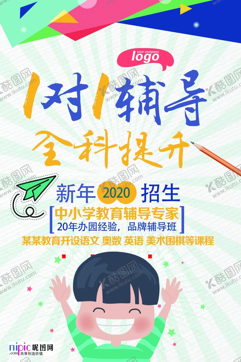 编号：60913005051313171821【酷图网】源文件下载-高考图片