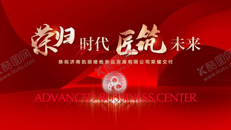 编号：21244105222022051134【酷图网】源文件下载-成交背景 