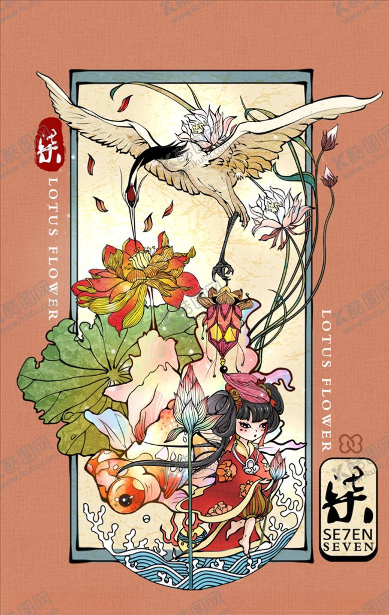 编号：98645004261637537735【酷图网】源文件下载-国潮日历