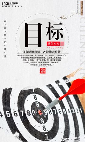 企业文化企业精神文化图板