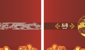 菜谱