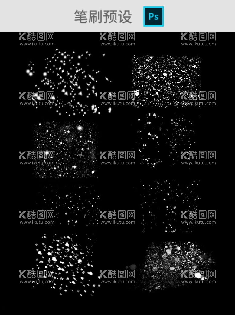 编号：98191101151549385633【酷图网】源文件下载-星空笔刷