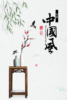 水墨山水画写意古朴梅花