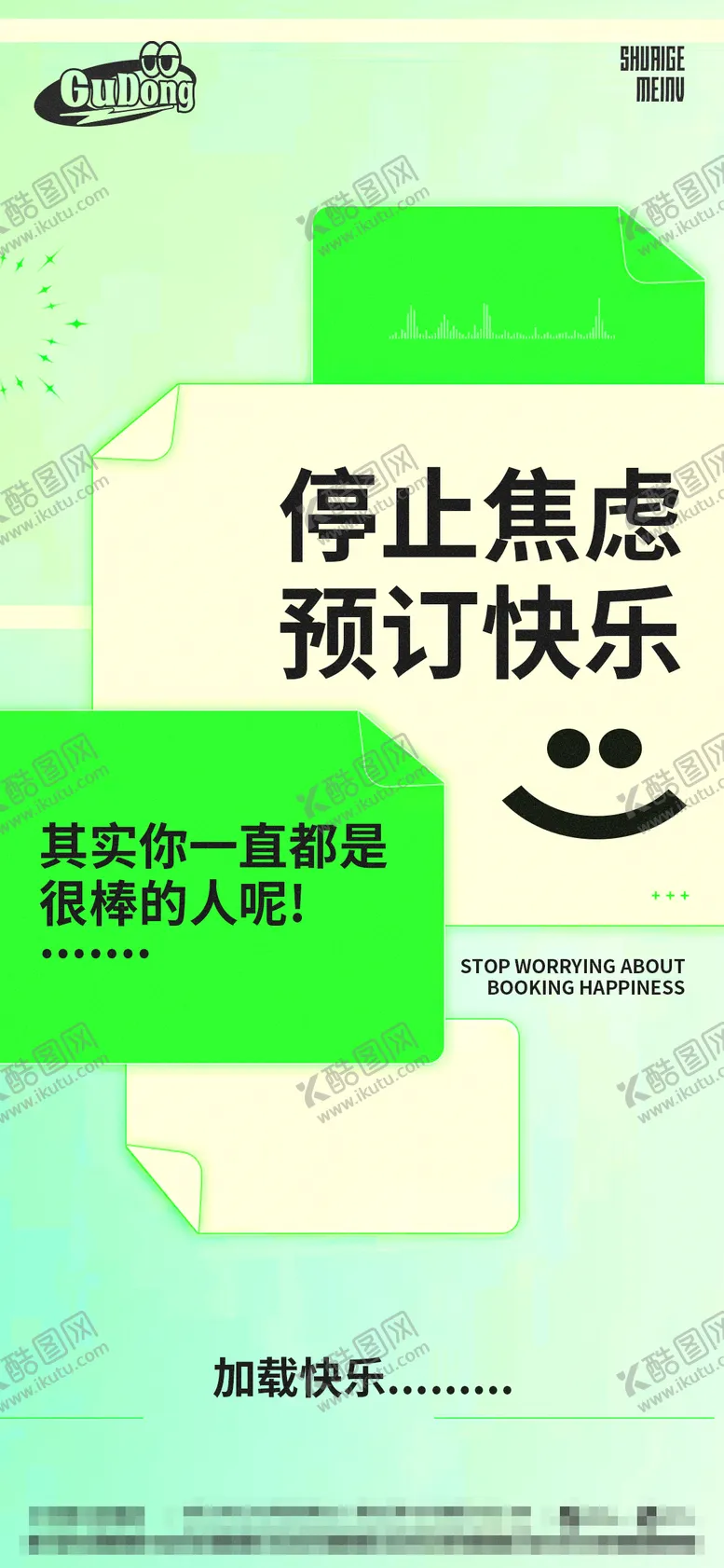 编号：43639211191644257461【酷图网】源文件下载-酒吧日常小清新海报