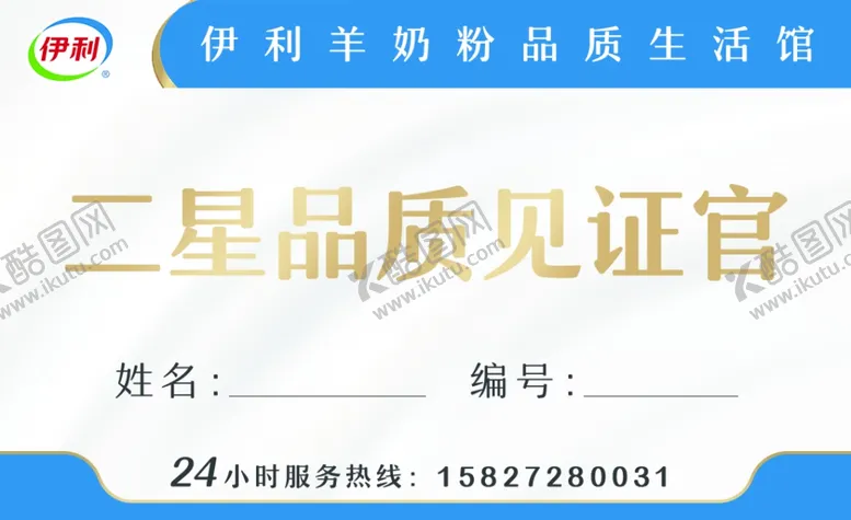 编号：10869104180452177482【酷图网】源文件下载-星卡