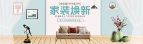 家具海报
