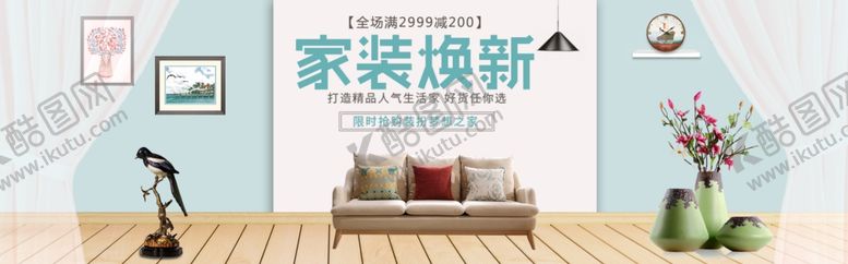 编号：32240406161541453648【酷图网】源文件下载-家具海报
