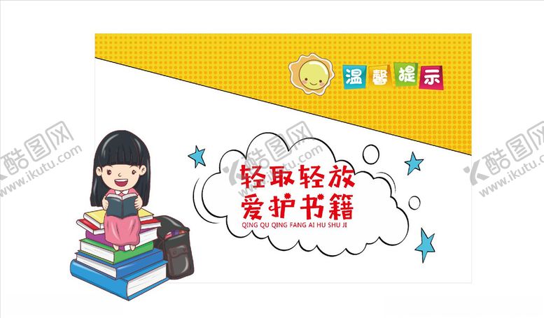 编号：95089707061540389222【酷图网】源文件下载-温馨提示
