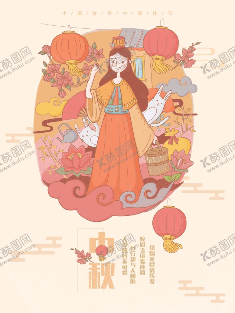 编号：60333609261451309707【酷图网】源文件下载-中秋