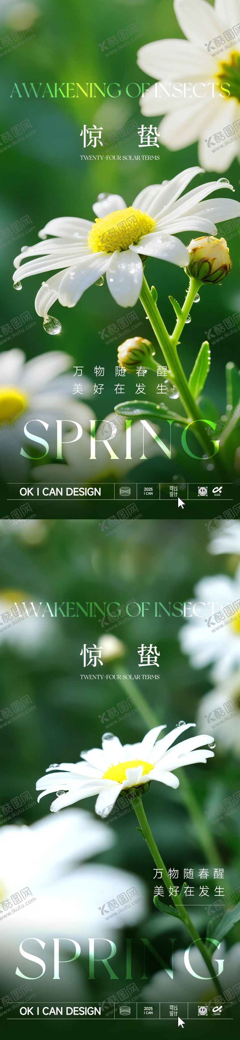 编号：23671303020227057195【酷图网】源文件下载-2026氛围惊蛰节气