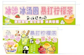 冰沙暴打柠檬茶