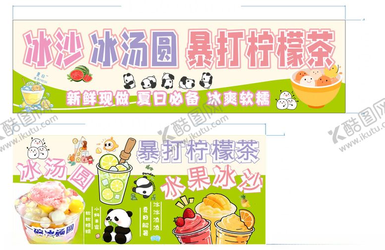 编号：45158804011848079721【酷图网】源文件下载-冰沙暴打柠檬茶