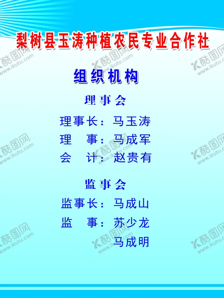 编号：19327706250946078777【酷图网】源文件下载-合作社