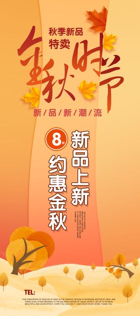 约惠金秋