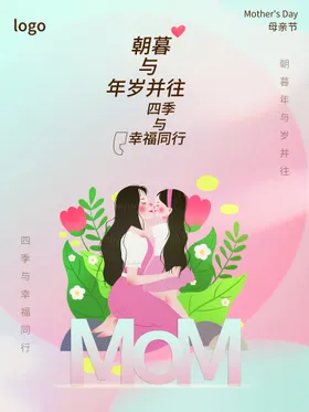 母亲节x展架展架宣传DM