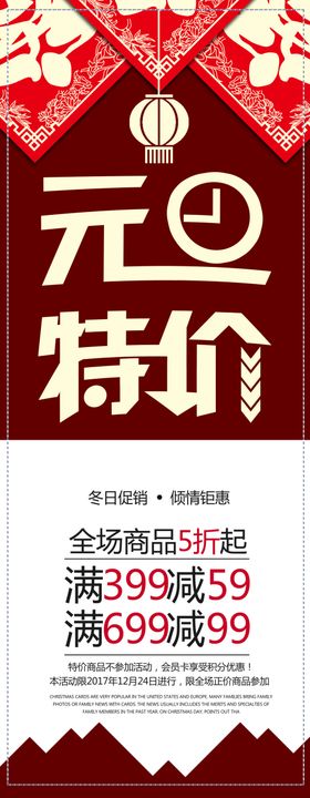 元旦特价