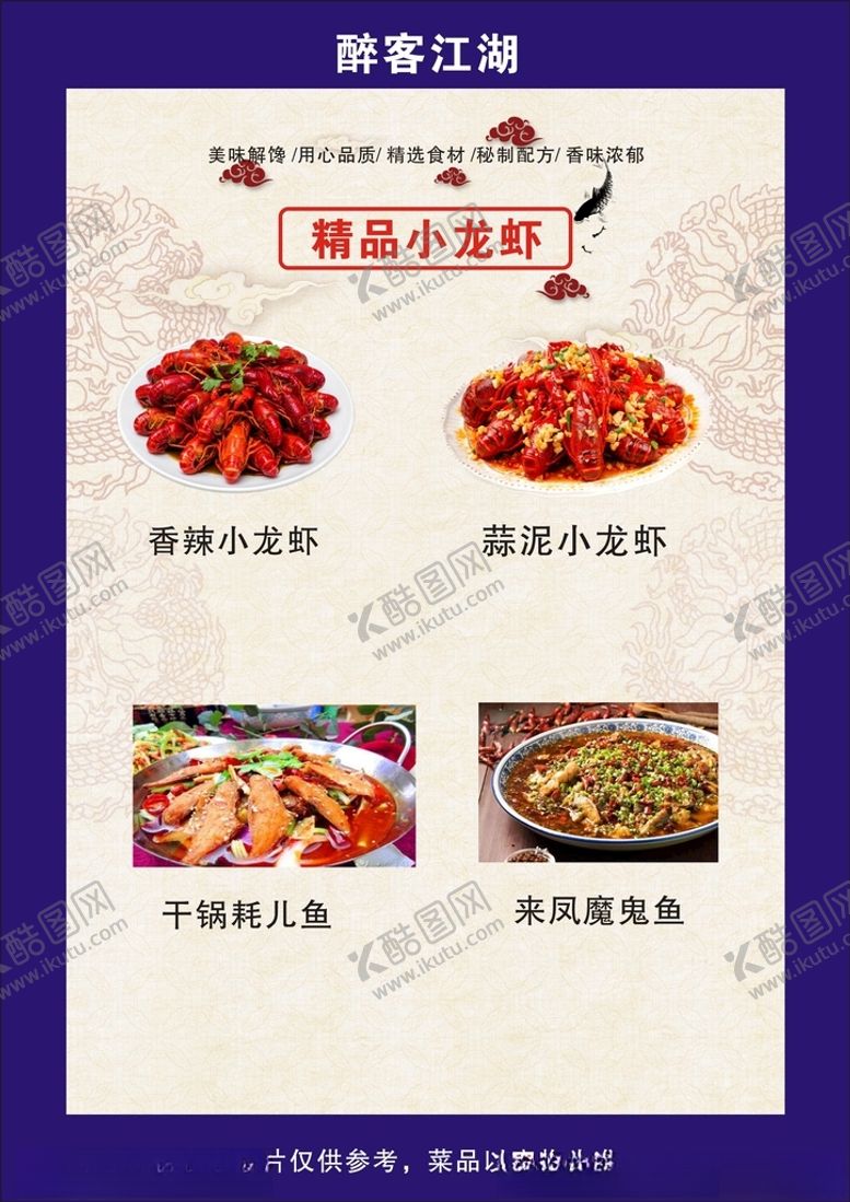 编号：37102103151926225701【酷图网】源文件下载-菜单