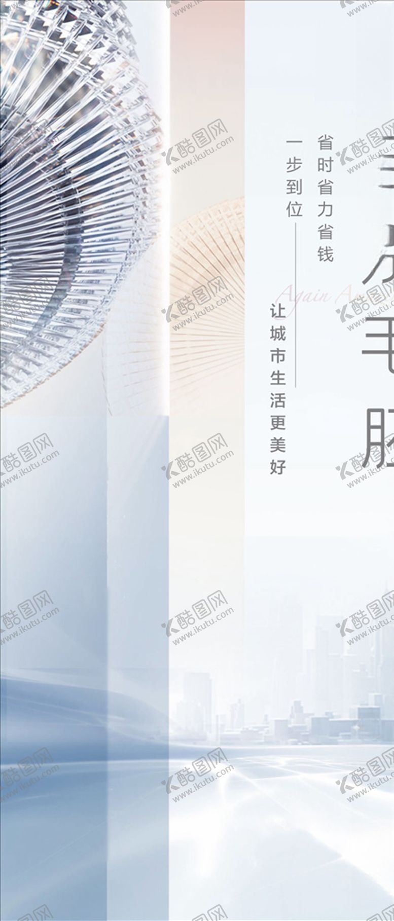 编号：71351904170107374124【酷图网】源文件下载-价值单图
